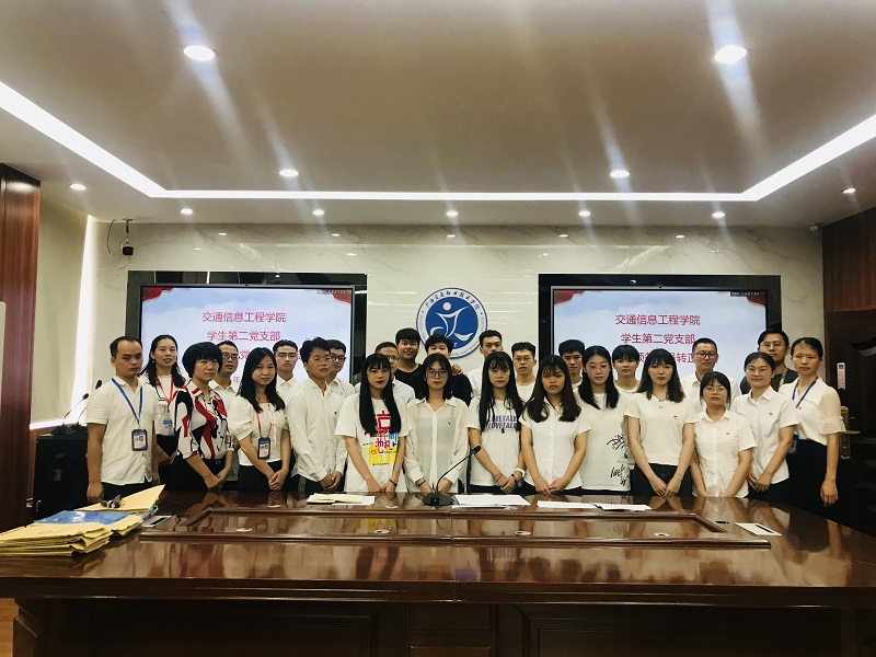 图1：学生第二党支部预备党员转正大会.JPG