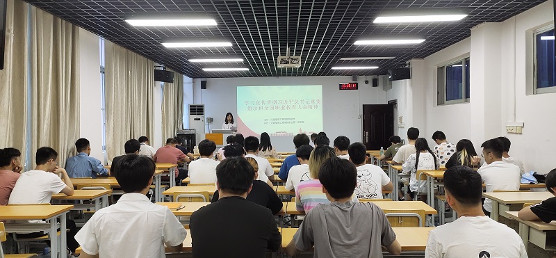 学习职教大会精神.jpg