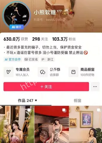 小熊软糖抖音网红