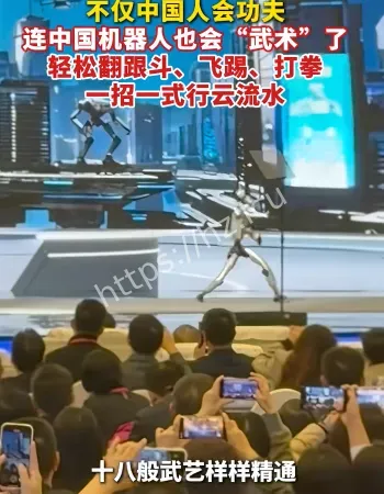 机器人十八般武艺